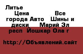  Литье Eurodesign R 16 5x120 › Цена ­ 14 000 - Все города Авто » Шины и диски   . Марий Эл респ.,Йошкар-Ола г.